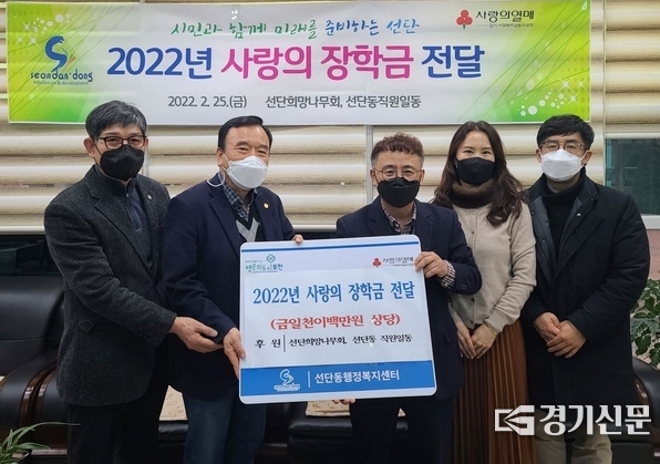 선단희망나무회(회장 서영재) 회비와 선단동 직원들의 성금을 모아 저소득층 아동·청소년에게 장학금을 지급했다. (사진=포천시 제공)