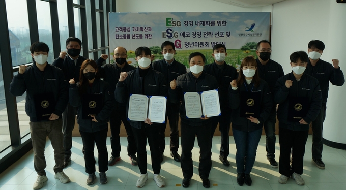 지난 25일 열린 중구시설관리공단 ESG 경영 청년위원회 발대식에서 관계자들이 함께 파이팅을 하고 있다. ( 사진 = 중구 제공 )