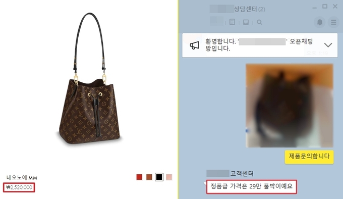 좌: 루이뷔통 공식 홈페이지. (사진=경기신문)