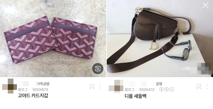 네이버 블로그 캡쳐. (사진=경기신문)