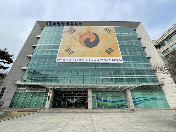 (사진=수원상공회의소 제공)
