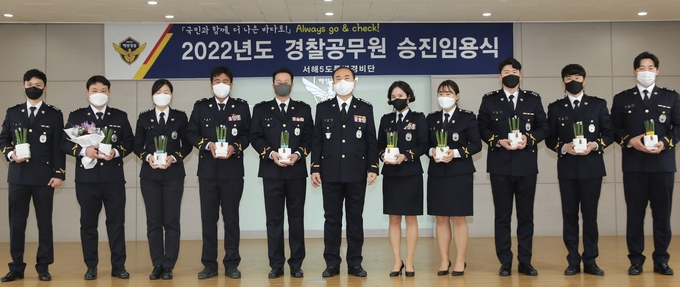 중부해경청 서해5도특별경비단 소속 승진자들이 임용식에서 김종인 단장과 함께 사진촬영을 하고 있다. ( 사진 = 서특단 제공 )