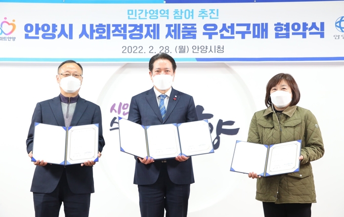 최대호 안양시장이 안양시 사회적경제 제품 우선구매 협약식을 갖고 있다.(사진=안양시 제공)
