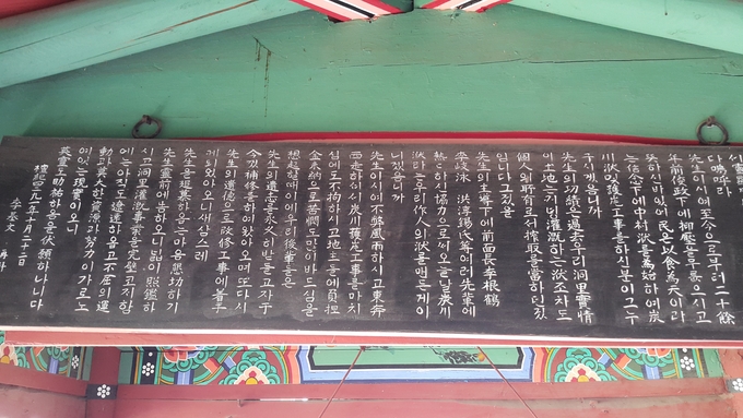 이병철 송덕문 현판. (사진=성남학연구소 제공)