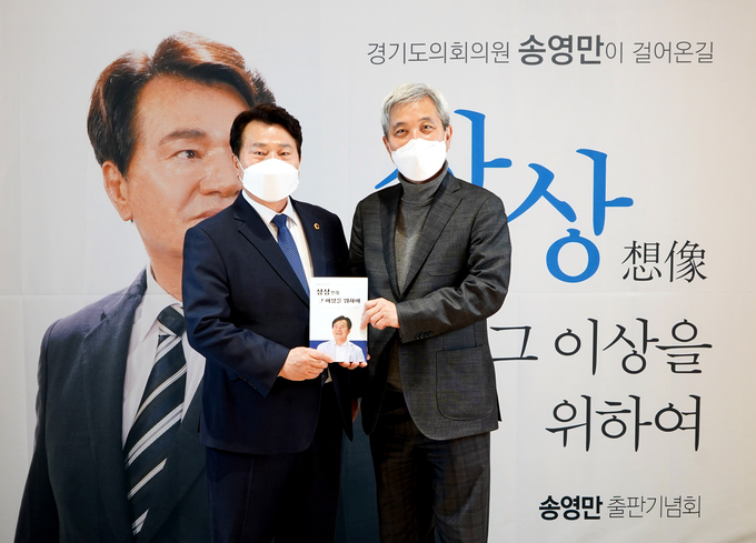송영만 경기도의원이 곽상욱오산시장과 기념촬영을 하고 있다.(사진=송영만 도의원 사무실 제공)