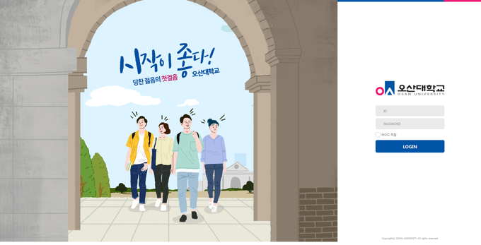 오산대학교의 스마트워크를 위한 통합 그룹웨어 홍보포스터(사진=오산대학교 제공)
