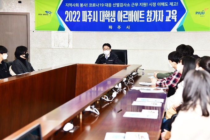 최종환 시장이 파주시 대학생 아르바이트 참가자 교육장을 찾아 인사말을 하고 있다.(사진=파주시 제공)