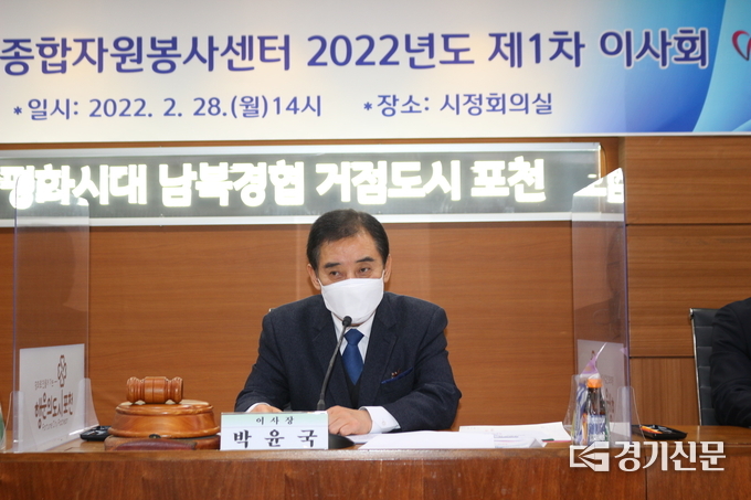 박윤국 이사장이 인사말을 하고 있다. (사진=포천시 제공)