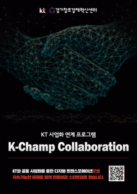 (사진=경기창조경제혁신센터 제공)