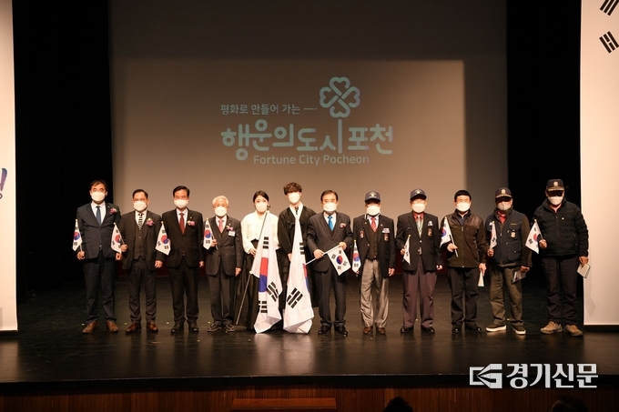 만세 삼창을 위해 내빈들이 단상에 올라왔다. (사진=포천시 제공)