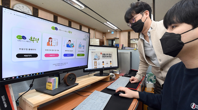 2일 개설된 부평구 코로나19 전용 홈페이지. ( 사진 = 부평구 제공 )