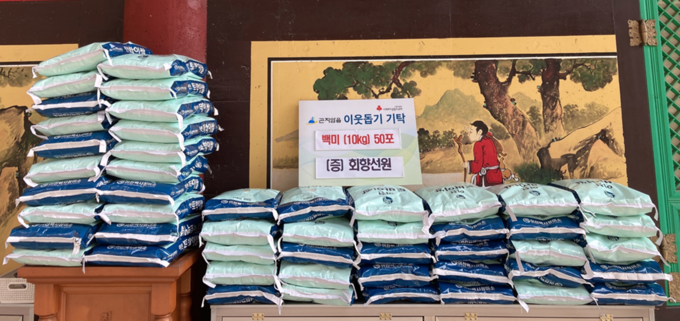 회향선원이 어려운 이웃들에게 써 달라며 곤지암읍에 백미 50포 기탁했다.(사진=광주시 제공)