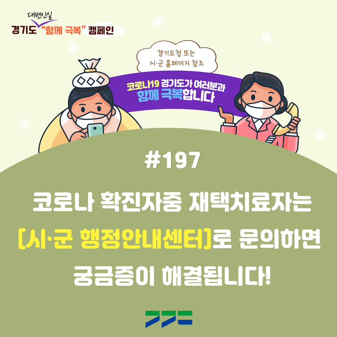 (사진=경기도 제공)