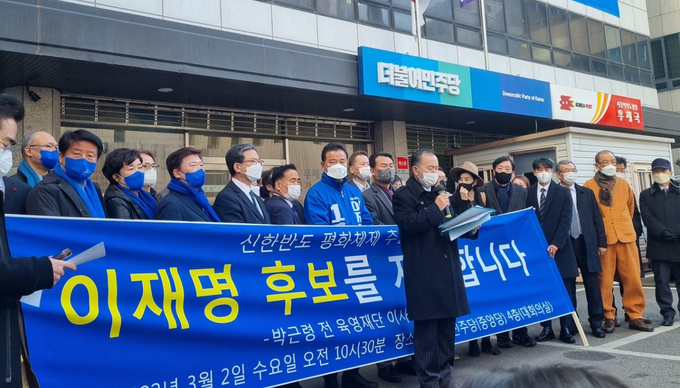 박근령 전 육영재단 이사장 지지자들이 2일 서울 여의도 더불어민주당사 앞에서 이재명 대선후보 지지선언 기자회견을 하고 있다. (사진=연합뉴스)