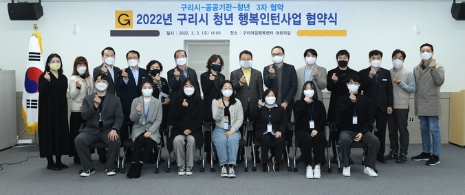 구리시는 청년 일자리 창출을 위한 ‘구리시·공공기관·청년 3자 협약식’을 개최했다.(사진=구리시 제공)