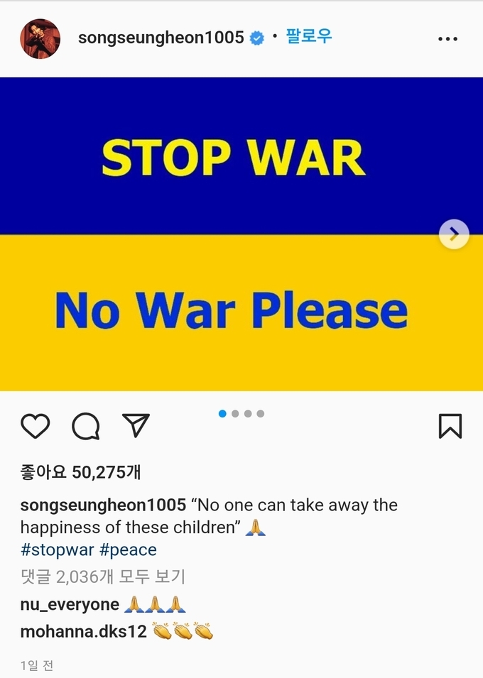 배우 송승헌이 자신의 인스타그램에 남긴 반전 메시지. (사진=송승헌 인스타그램 캡처)