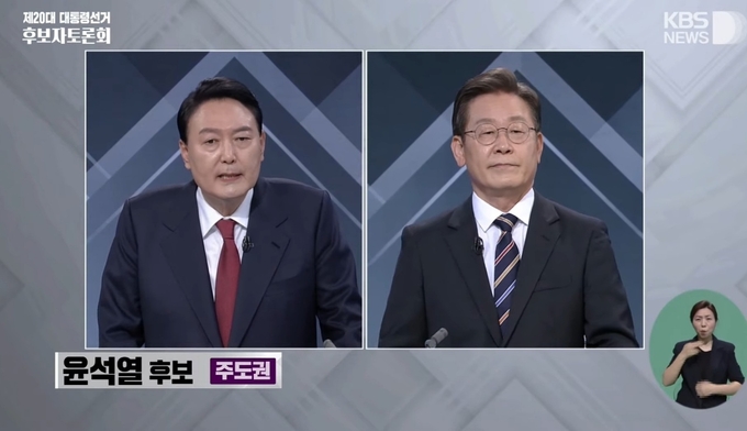 국민의힘 윤석열 후보와 더불어민주당 이재명 후보 (사진=KBS 캡처)