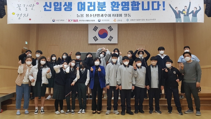 강화군청소년방과후아카데미 신입생 입학식이 2일 열렸다. ( 사진 = 강화군 제공 )
