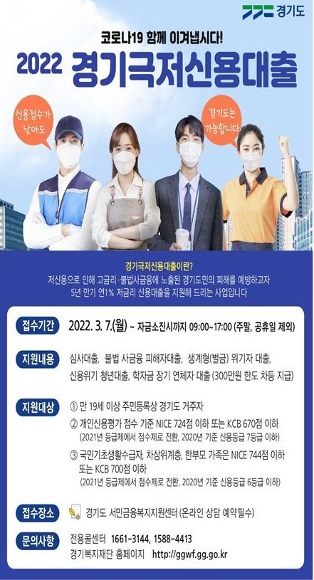 (사진=경기도 제공)