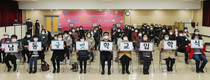 2일 진행된 남동글벗학교 입학식. 신입생 29명이 입학했다. ( 사진 = 남동구 제공 )