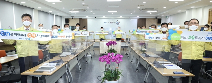 지난 2일 고양시 평화누리실에서 ‘2022년 청렴실천 결의대회’가 실시되고 있다..(사진=고양시 제공)