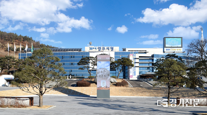 양주시청 전경 (사진=이호민 기자)