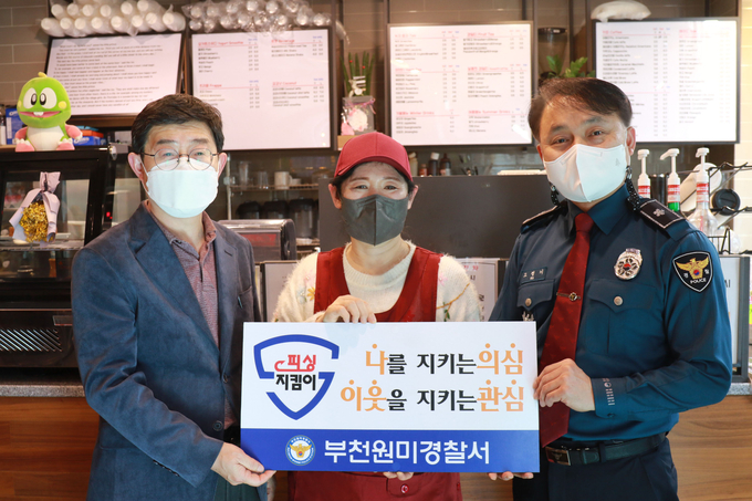 부천원미경찰서는 3일 '피싱지키미 1호' 임승미씨에게 감사패를 전달했다. 좌측부터 김원태 부천원미서 수사2과장, 임순미 카페 사장, 고평기 부천원미서 서장. (사진=경기남부경찰청 제공)