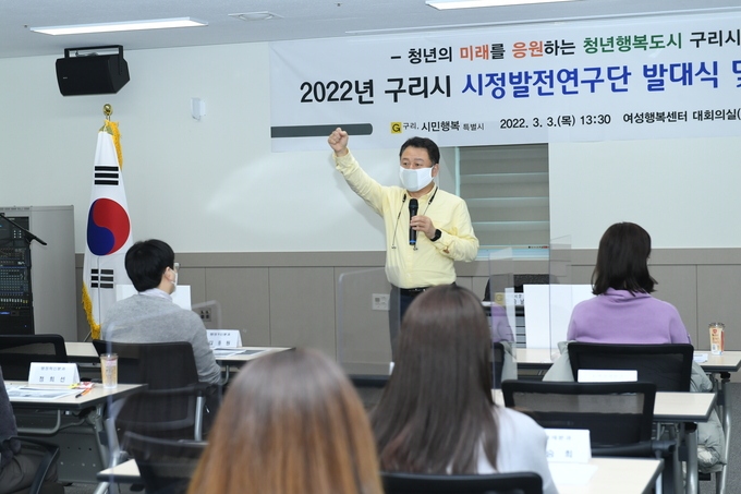 안승남 구리시장이 9급부터 7급까지의 20·30세대 청년 공무원들로 시정발전연구단을 새로 구성해 젊은 정책 발굴에 나섰다.(사진=구리시 제공)