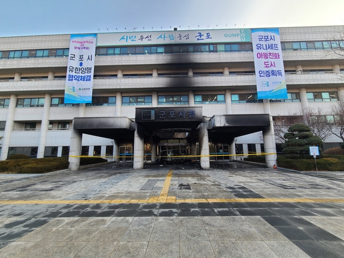  화재로 인해 그을린 흔적이 남아있는 군포시청사 전경.(사진 = 장순철 기자)
