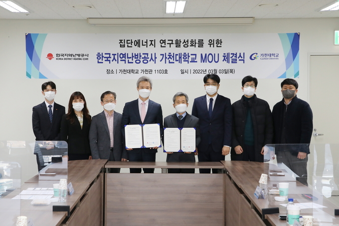 가천대와 한난이 집단에너지 관련 협약식을 진행하고 있다. (사진=가천대학교 제공)