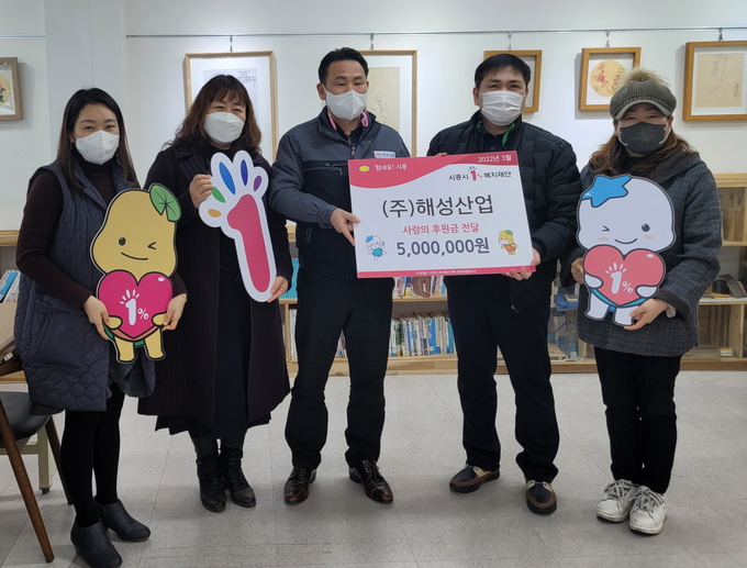 ㈜해성산업은 대야동에 든든한 한 끼 전할 사랑의 후원금을 기탁했다.(사진=시흥시 제공)<br>
