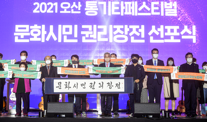 오산시가 2022년 경기도 문화자치 활성화 공모사업에 선정됐다.(사진=오산시 제공)