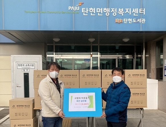 비전글로벌 장익환 대표가 파주시 탄현면에 마스크를 기탁하고 있다.(사진=파주시 제공) 
