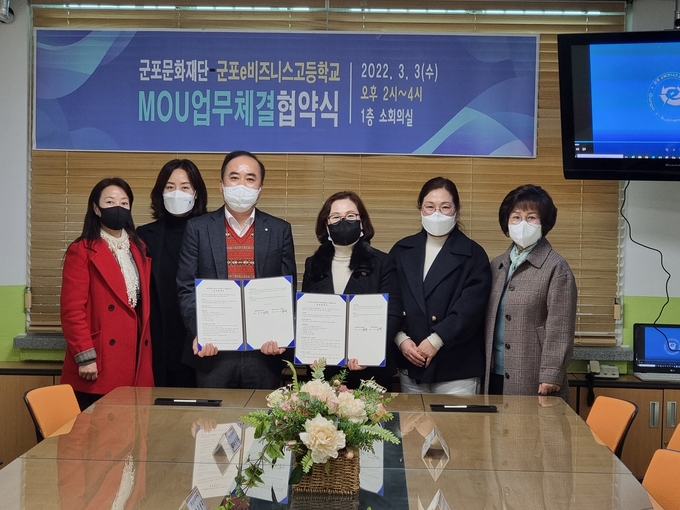 군포문화재단과 군포e비지니스고가 인재 양성과 지역 문화예술 발전을 위한 업무협약 체결했다.(사진=군포문화재단 제공)
