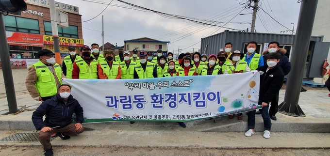 우리 마을 청소는 우리 스스로, ‘과림동 환경지킴이’ 활동 모습.(사진=시흥시 제공)