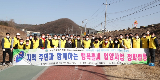 용인시 처인구 이동읍은 지난 5일 용인중앙라이온스클럽과 지역주민 등과 함께 신미주아파트 일대 산책로에서 ‘행복홀씨 입양’ 환경정화 활동을 펼쳤다.(사진=용인시 제공)