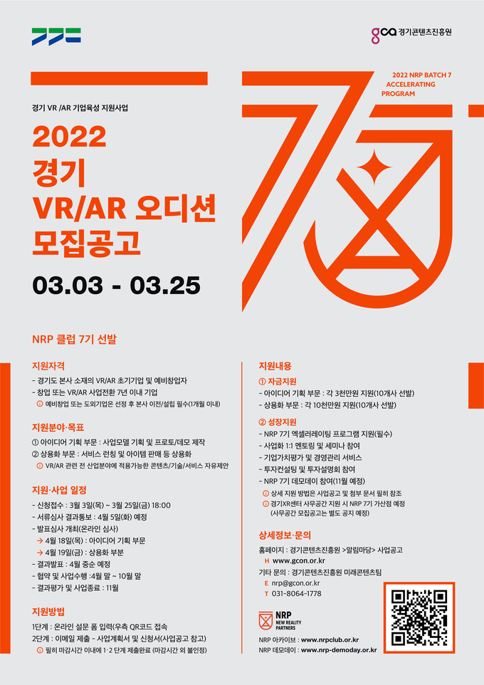 (사진=경기콘텐츠진흥원 제공)