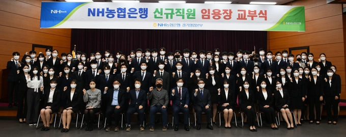 (사진=NH농협은행 경기영업본부 제공)