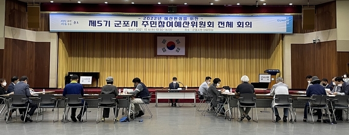 주민들이 참여하는 군포시 주민참여예산사업 활동. (사진= 군포시 제공)
