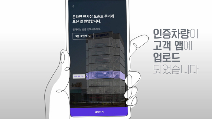현대차 가상 전시장. (사진=현대자동차)