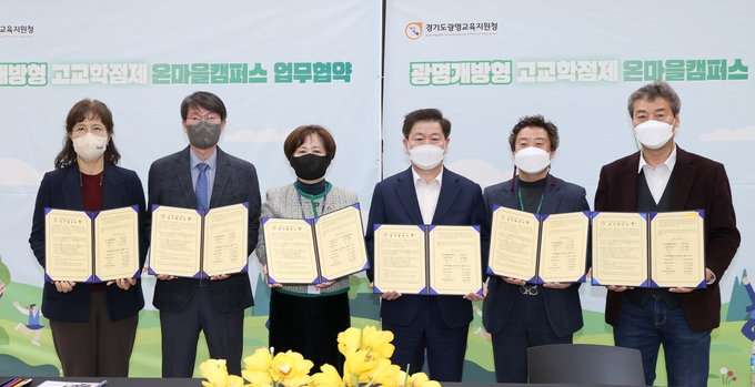 박승원 광명시장은 지난 4일 류관숙 광명교육장과 광명개방형 고교학점제 온마을캠퍼스 운영과 광명 지역사회 협력체제 구축을 위한 업무협약을 체결했다.(사진=광명시 제공)