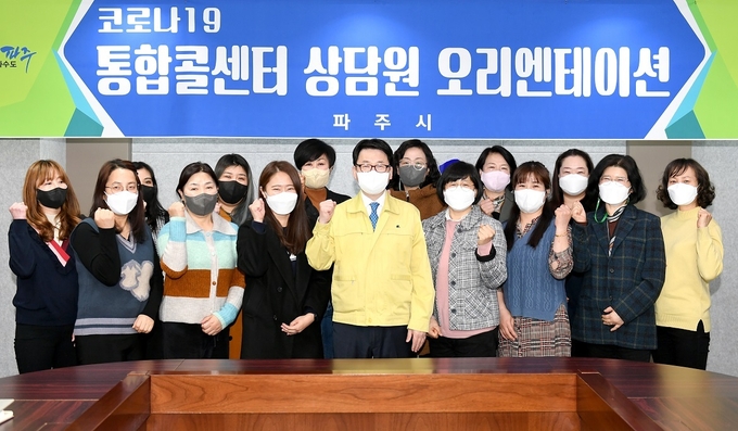 파주시 코로나 콜센터 신규투입 교육을 마친 시민을 최종환 시장이 격려하고 있다.(사진=파주시 제공)