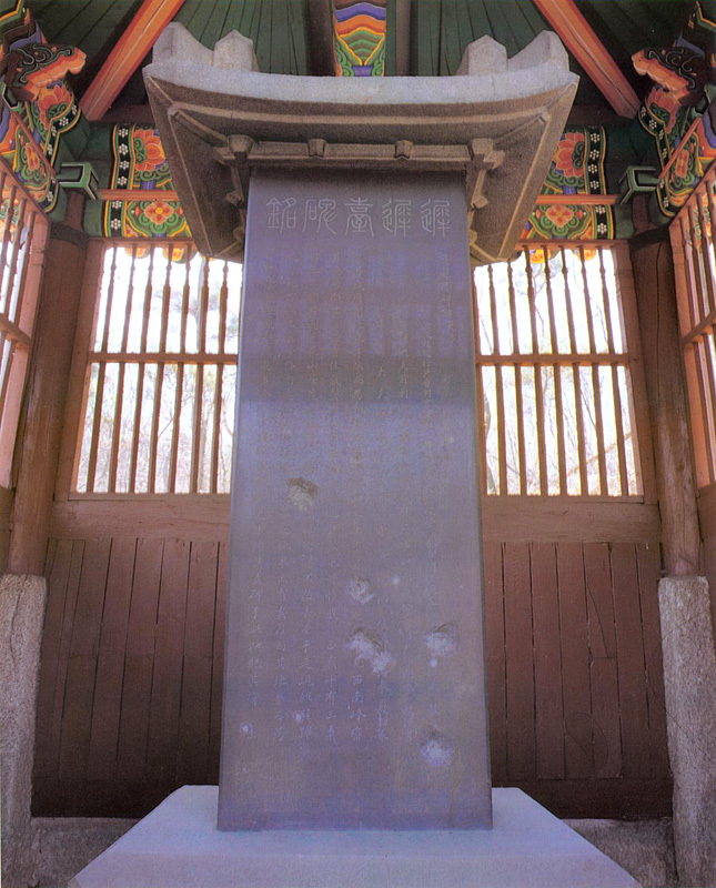 경기도유형문화재 제24호 지지대비. (사진=경기문화재연구원 소장)