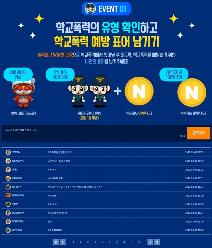 (사진=경기북부경찰청 제공)