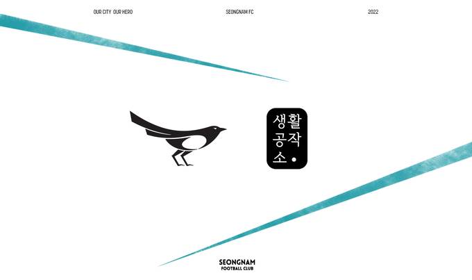 2022시즌 홈경기 이벤트 및 캠페인 포스터. (사진=성남FC 제공)