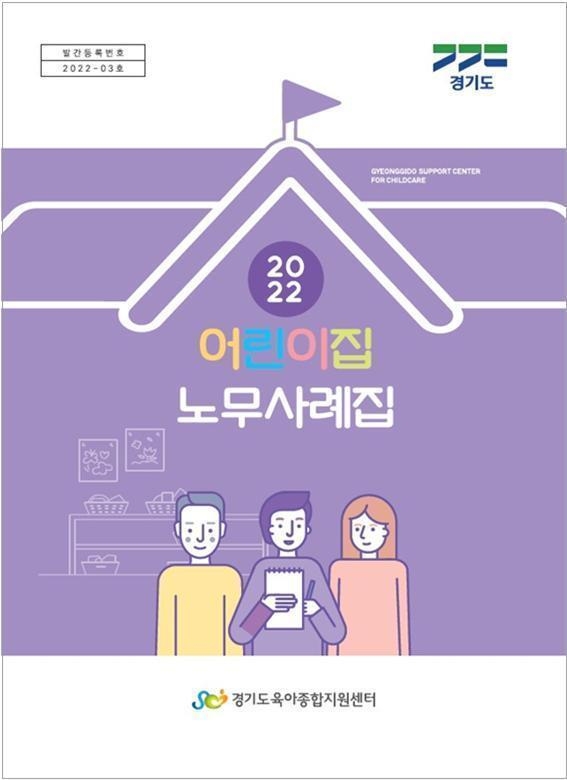 (사진=경기도 제공)