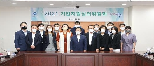 안양시가 기업지원 심의위원회를 개최하고 있다.(사진=안양시 제공)