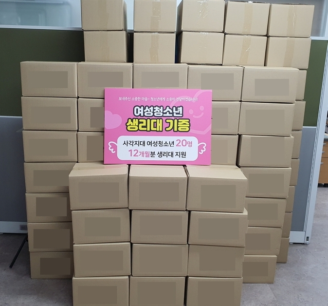 익명의 기부자가 기증한 여성용품(사진=파주시 제공)