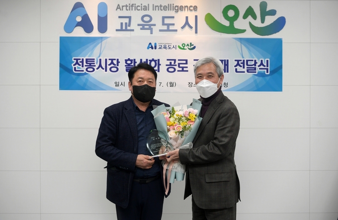 곽상욱 오산시장이 전국상인연합회로부터 감사패를 수여받고 있다.(사진=오산시 제공)