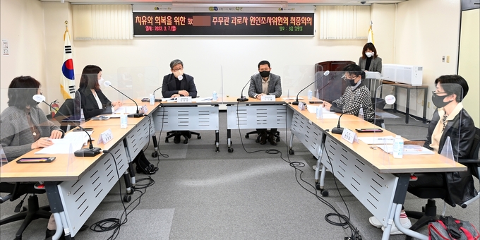 7일 인천시 부평구청에서 ‘치유와 회복을 위한 A씨 과로사 원인조사위원회’가 최종보고서를 채택하고 있다. ( 사진 = 부평구 제공 )